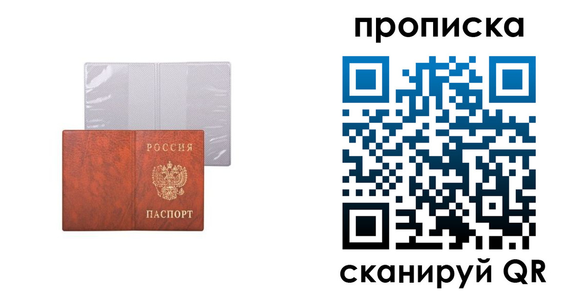 регистрация в Щёлково