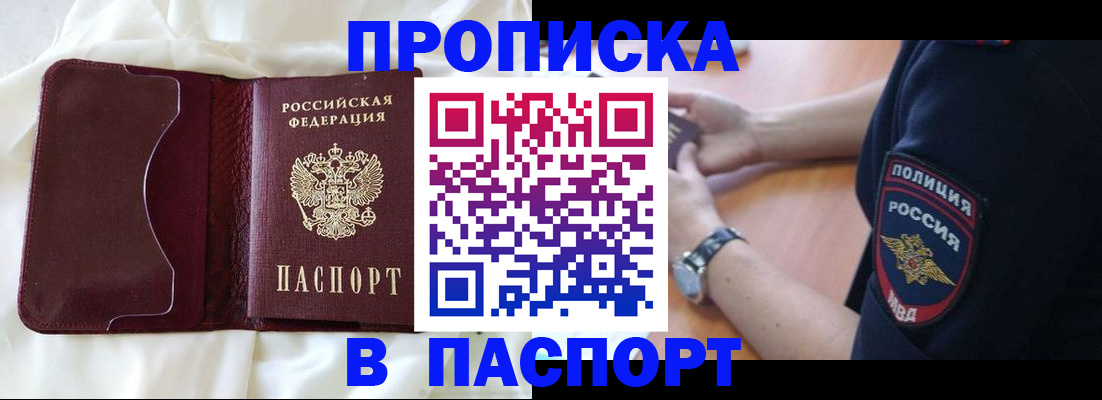 найти адрес прописки в Щёлково