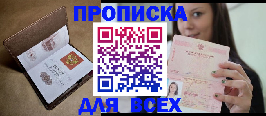 найти адрес прописки в Щёлково