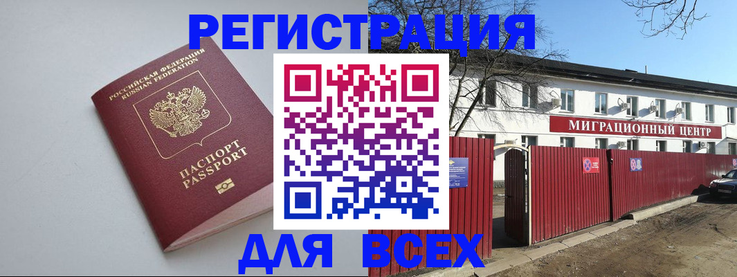 прописка паспорт в Щёлково